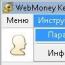 Перенос WebMoney (вебмани) кошелька на другой компьютер